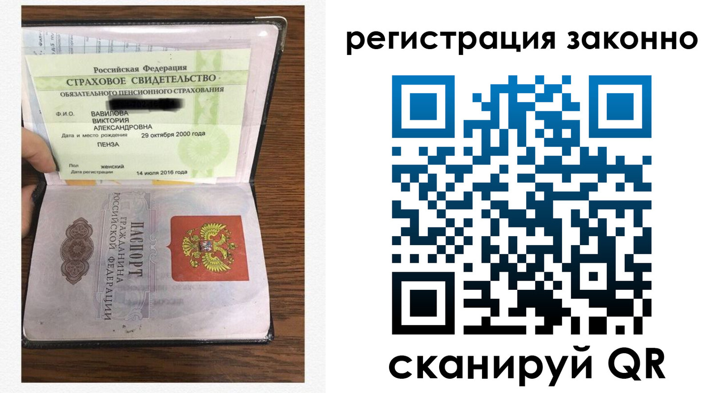 временная регистрация надежно в Конаково