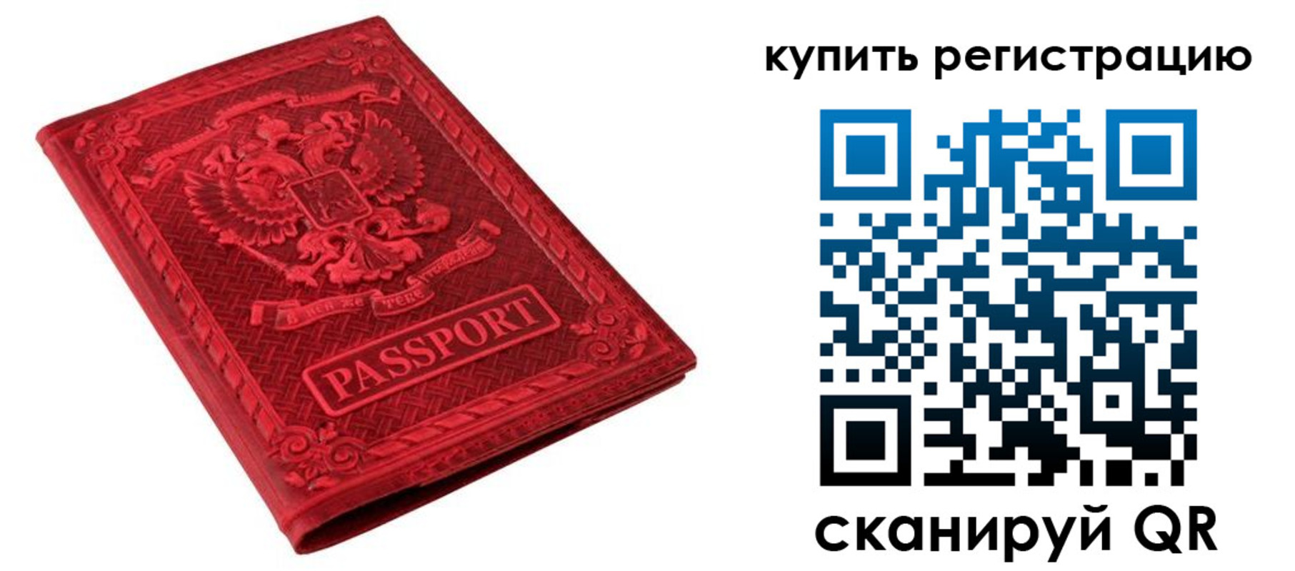 временная регистрация поиск в Конаково