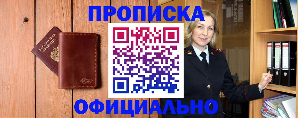 миграционный учет в Конаково