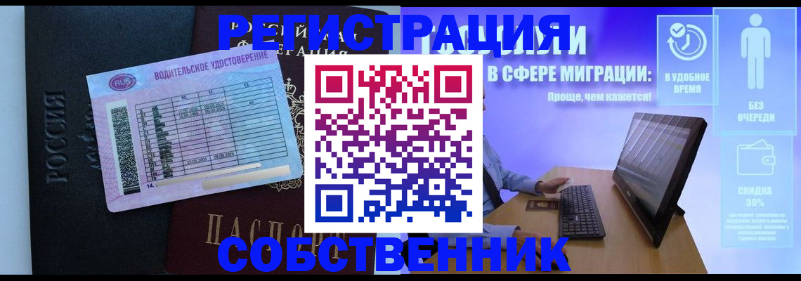 временная регистрация 2025 в Конаково