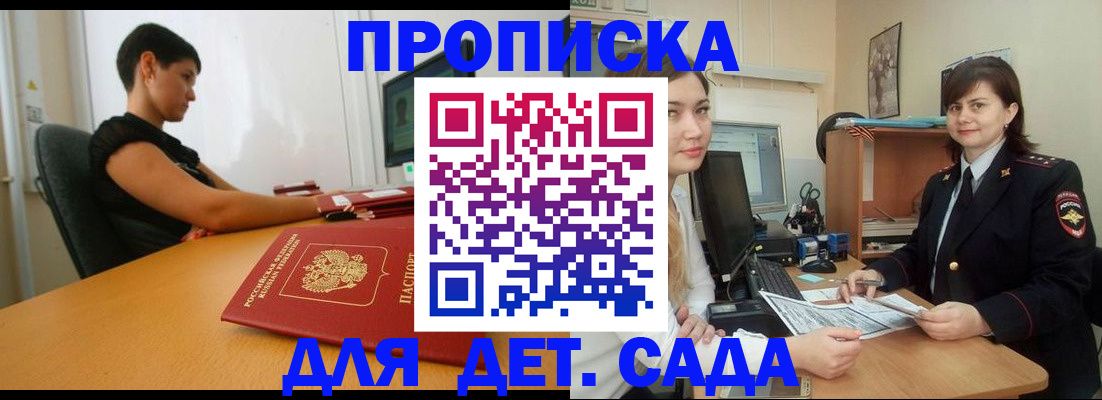 прописка в квартире в Конаково