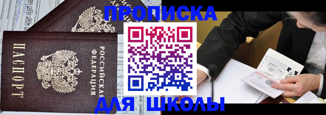 прописка паспорт в Конаково