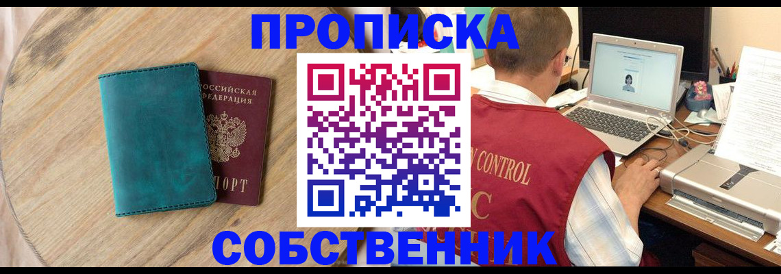 временная регистрация купить в Конаково