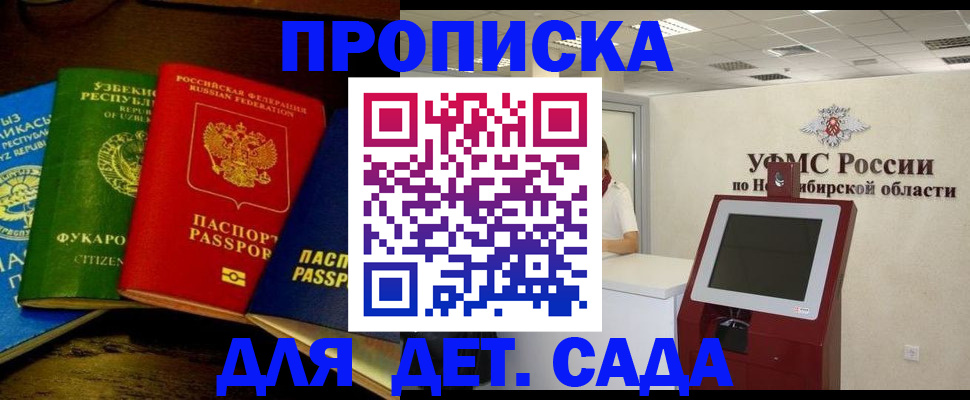 прописка для военкомата в Конаково