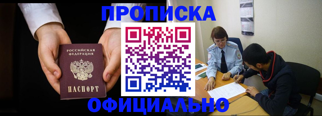 временная регистрация в Конаково