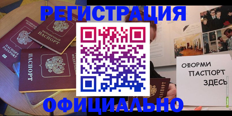 прописка паспорт в Конаково