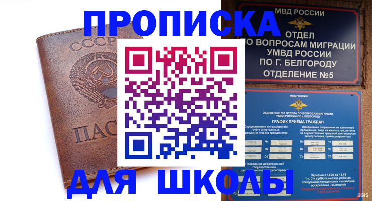 прописка для кредита в Конаково