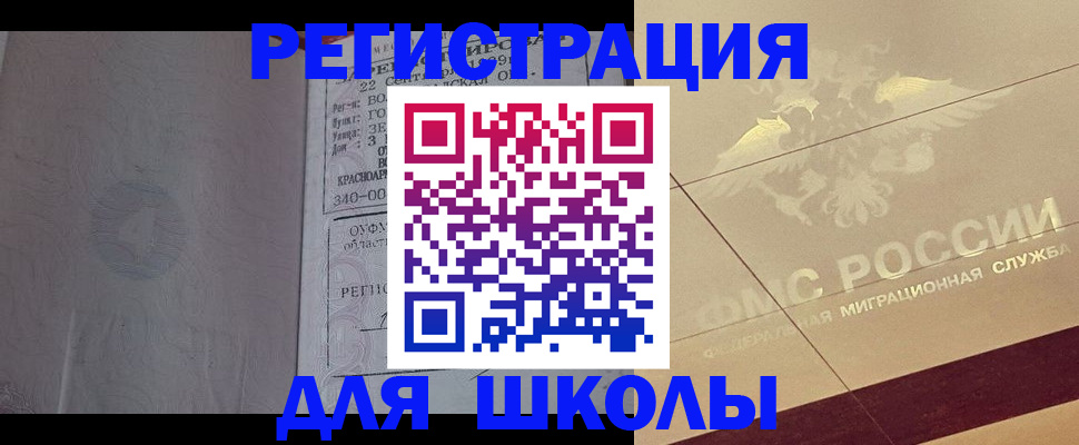 прописка в квартире в Конаково
