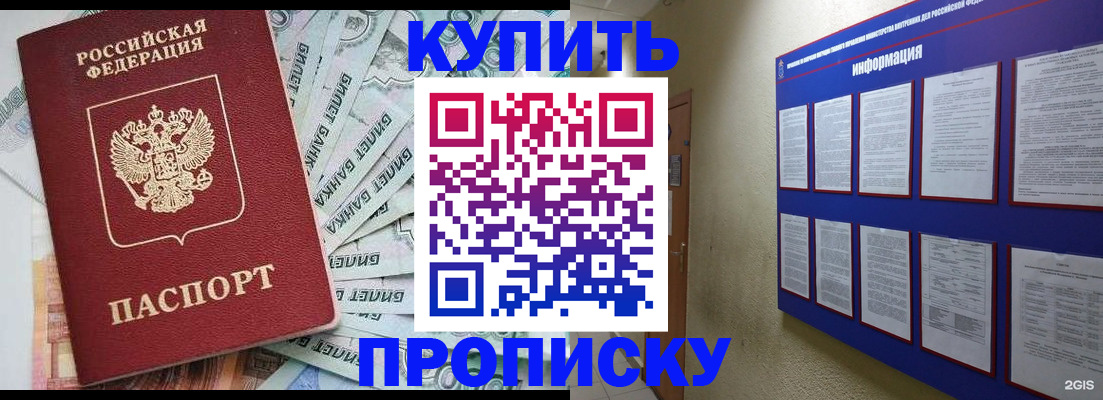 прописка штамп в Конаково