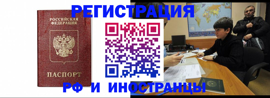 временная регистрация 2025 в Конаково